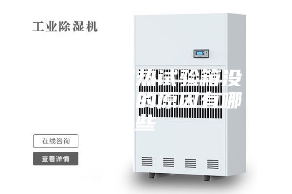 高低溫濕熱試驗(yàn)箱沒(méi)辦法恒溫的原因有哪些