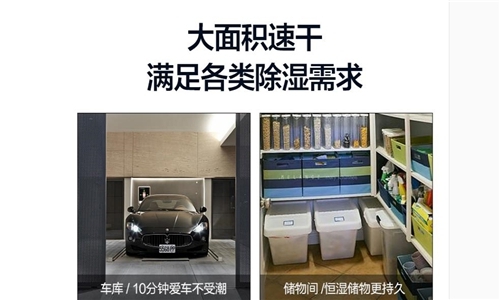 電力設備如何防潮除濕？
