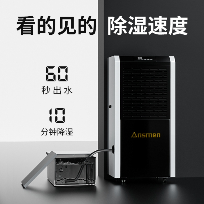 除濕機生產(chǎn)廠家：經(jīng)濟危機的反面 品牌加濕器繁榮升級