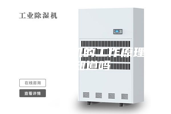 轉輪除濕機的工作原理，你知道嗎