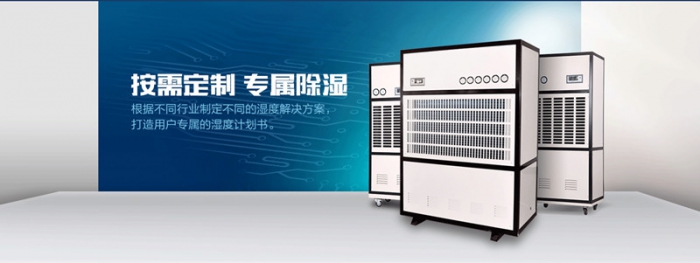 鋼材庫房如何防潮？鋼材庫房防潮除濕機
