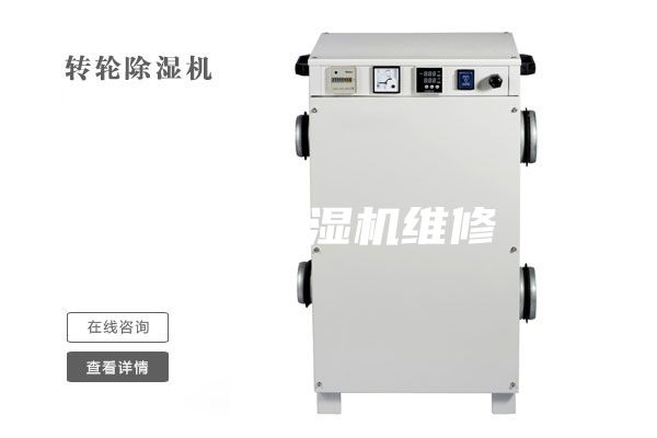 彩虹除濕機維修