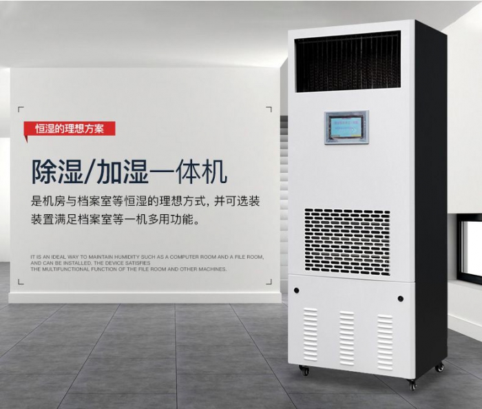 除濕機之蒸發(fā)器、冷凝器原理