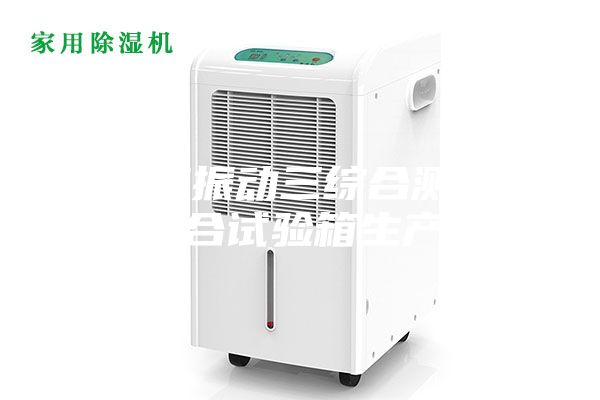 溫濕度振動(dòng)三綜合測(cè)試機(jī) 三綜合試驗(yàn)箱生產(chǎn)廠家