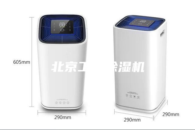 北京工業除濕機