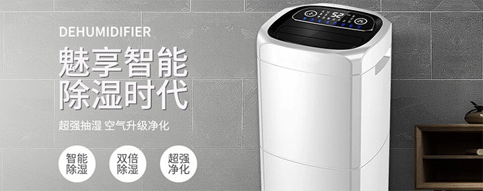 工業(yè)除濕機(jī)廠家對于除濕設(shè)備的好處分析和日常操作須知解析